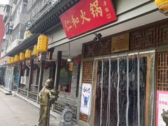 -仁和四季涮肉馆(天坛南门店)