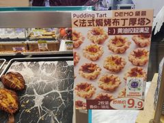 -DEMO黛慕蛋糕(中泰店)