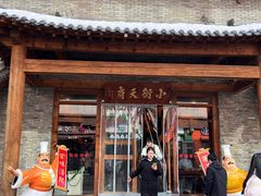 -小街天府(西工小街店)