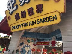 -史努比缤纷世界