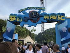 -梦幻奥陶纪景区