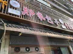 门面-郑家包子牛肉拉面(尚勤路店)