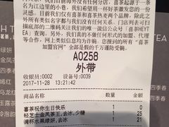账单-喜茶(上海正大广场店)