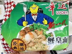 方便面-杏花吴记牛肉火锅