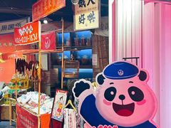 -吼堂老火锅(太古里总店)