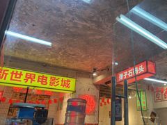 门面-四小区火锅·巷子里的重庆火锅(花照壁店)