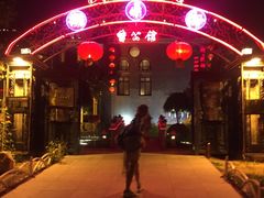 -卫鼎轩·曹公馆(鼓楼店)