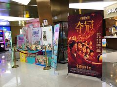 -上影国际影城(成都银泰LUXE店)