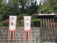 -天龙八部武侠城