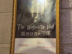 -逃脱反斗城沉浸剧情密室(北京路店)