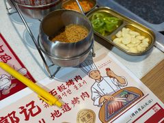 -郭记烤肉创始店(民丰大街店)