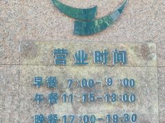 -京滨饭店·餐厅(阜外大街店)