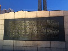 -唐山抗震纪念碑广场