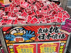 -DON DON DONKI(名珠城店)