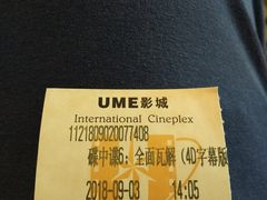 -UME影城(安贞DTS:X店)