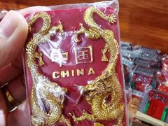 景点-南锣鼓巷