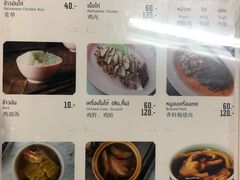 菜单-红大哥水门鸡饭(總店)
