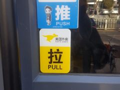 -阿凡提餐厅(簋街店)