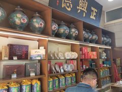 -正兴德(和平路店)