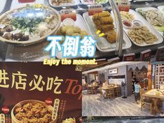 -不倒翁·安徽名菜楼(步行街店)