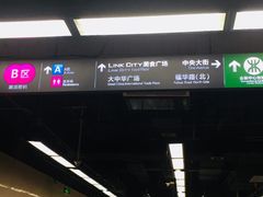 -连城·新天地(福华一路店)