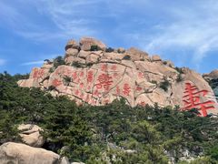 -崂山仰口游览区