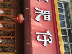 门面-西环肥仔螺蛳粉(总店)