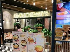 -CoCo壱番屋(久光百货店)