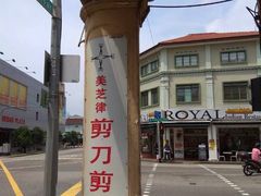 -美芝律剪刀剪咖喱饭