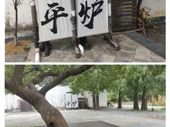 -同里国家湿地公园