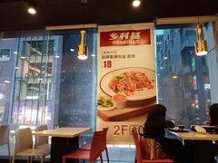 门面-乡村基(春熙路店)