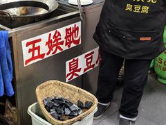 -五娭毑臭豆腐(黄兴南路店)