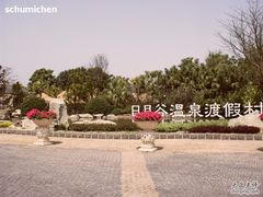日月谷温泉门口-厦门日月谷温泉渡假村