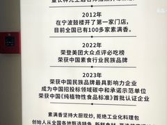 -素满香·食养自助(建邺万达店)