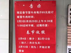 -蓉城西二道无名冒菜(西二道街店)