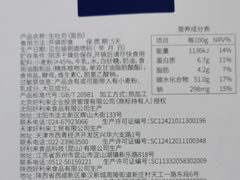 -好利来(温江合生汇店)