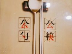 -西安饭庄(立丰国际店)