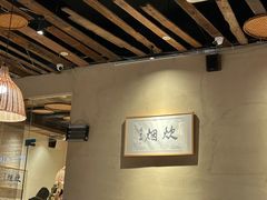 -炊烟·山房菜