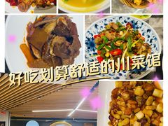 -渝悦情·新派川菜(建国门店)