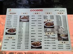 菜单-杏园餐厅(西四北大街店)