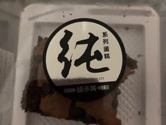 -味多美(民星路店)