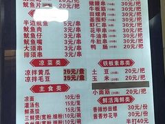 -十里铺铁板鱿鱼