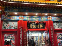 -葛记焖饼(伏牛路店)