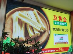 -潮汕美牛肉丸火锅店(天宁寺店)