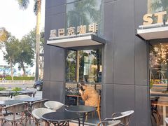 -星巴克(珠海中邦酒店店)