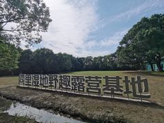 -同里国家湿地公园
