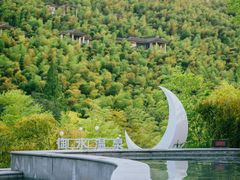 -天目湖御水温泉·度假酒店