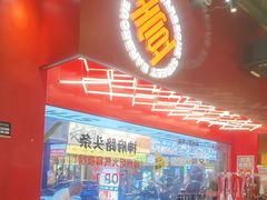 -神府路壹号·海鲜烧烤·砂锅粥·锅物(三坊七巷店)