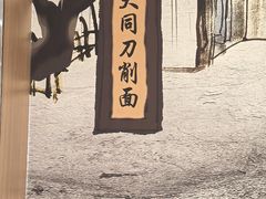-东方削面(市政府店)
