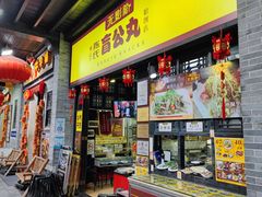 -无影脚佛山陈氏盲公丸始创店(飞鸿街店)